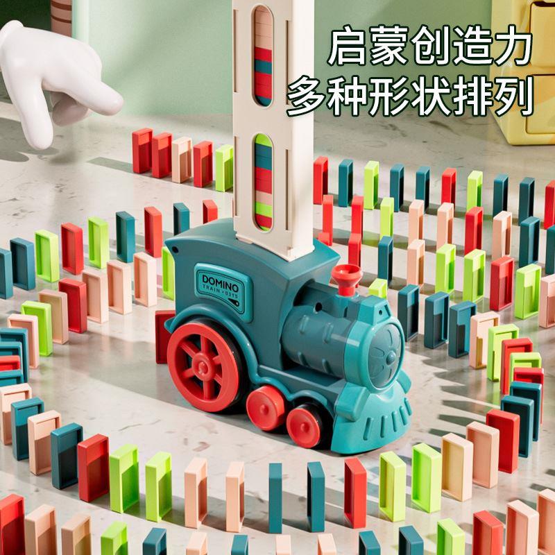 多米诺骨牌儿童小火车益智电动玩具自动投放放牌积木3-6岁宝宝