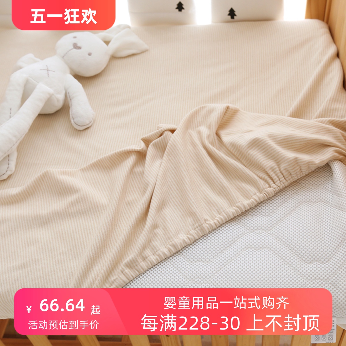 婴儿床笠宝宝床单纯棉新生儿童床垫保护套幼儿园单件透气定制床罩