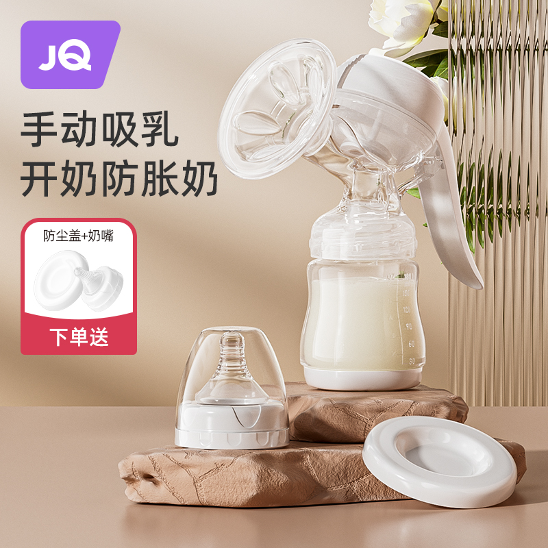 现货速发手动吸乳器大吸力集奶接奶挤奶器孕妇产后集奶器母乳