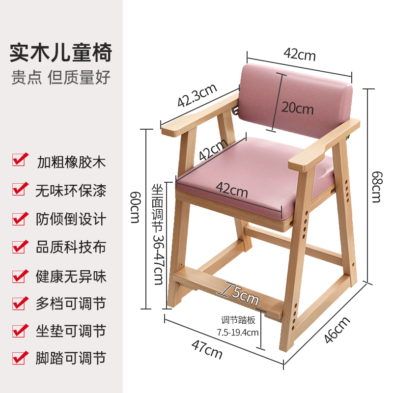 实木儿童学习椅子可升降小学生写字椅家用靠背座椅可调节宝宝餐椅