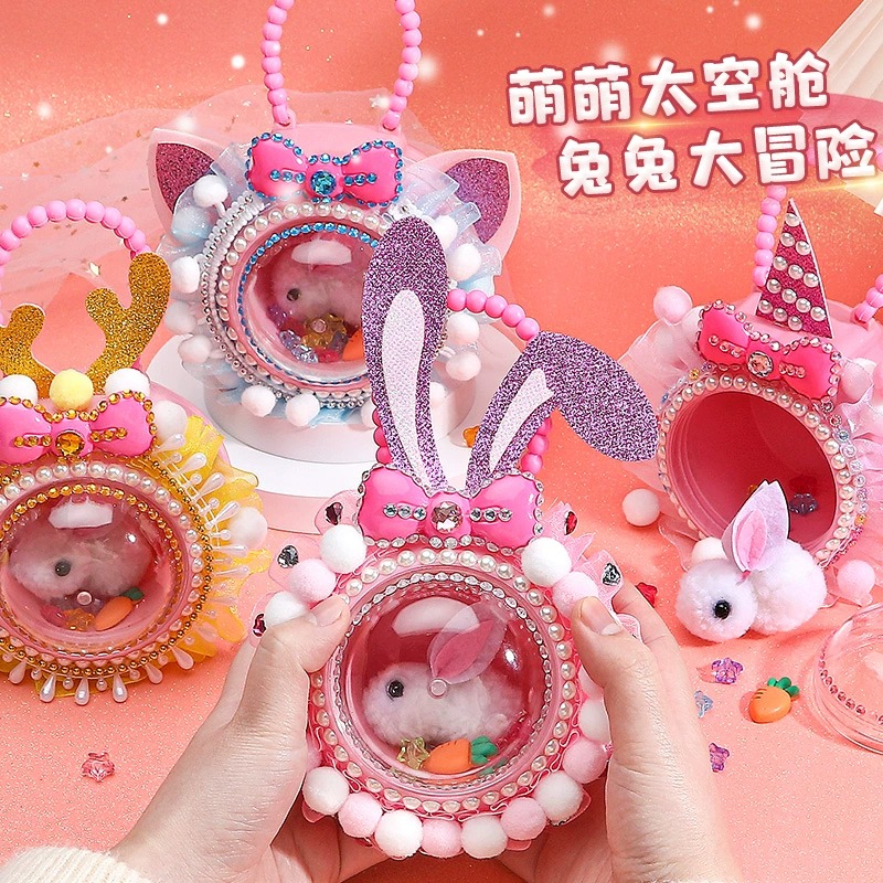儿童手工diy萌兔太空舱制作材料包女孩子奶油胶粘贴毛绒兔子玩具