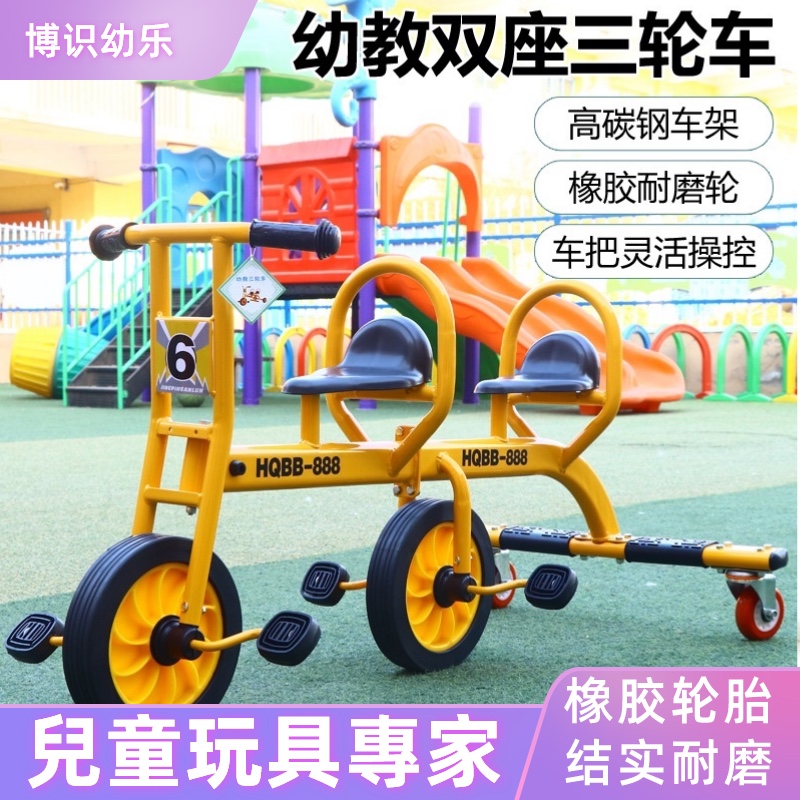幼儿园三轮车幼教童车脚踏双人多人互动宝宝小孩玩具车儿童游戏车