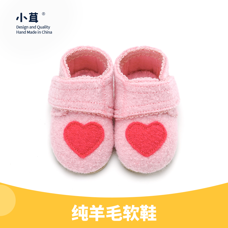 小茸 宝宝学步鞋0-3岁婴童羊毛柔软室内鞋女孩心形软底防滑地板鞋