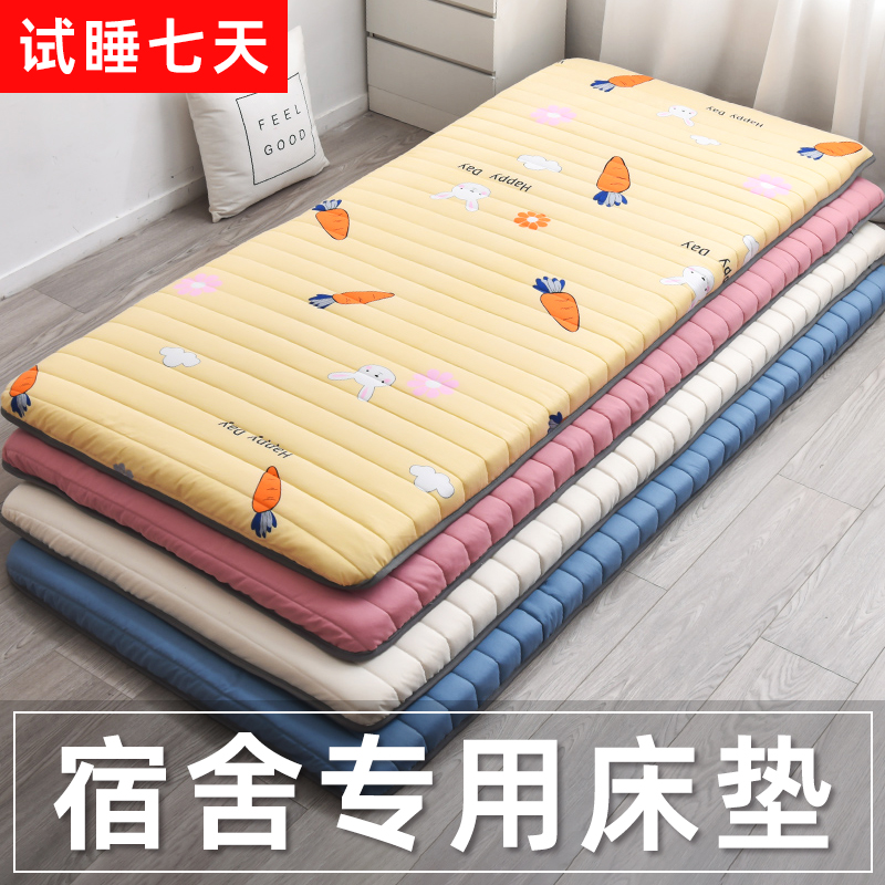 床垫软垫家用冬宿舍学生单人寝室上下铺打地铺睡垫子儿童海绵床褥