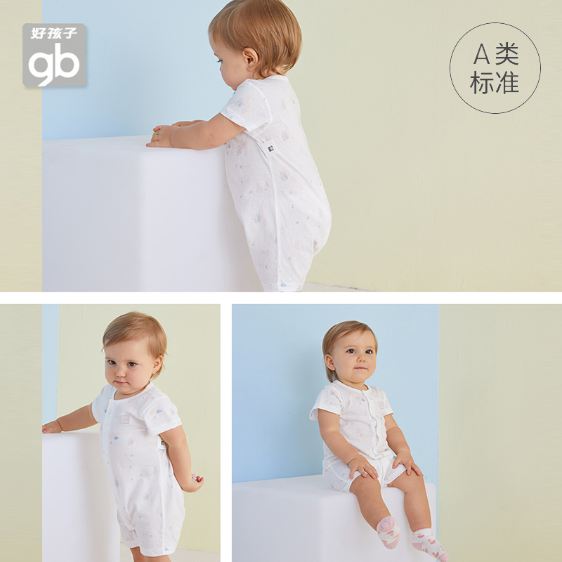 好孩子婴儿连体衣短袖0-3个月新生儿衣服夏季薄款宝宝哈衣爬服