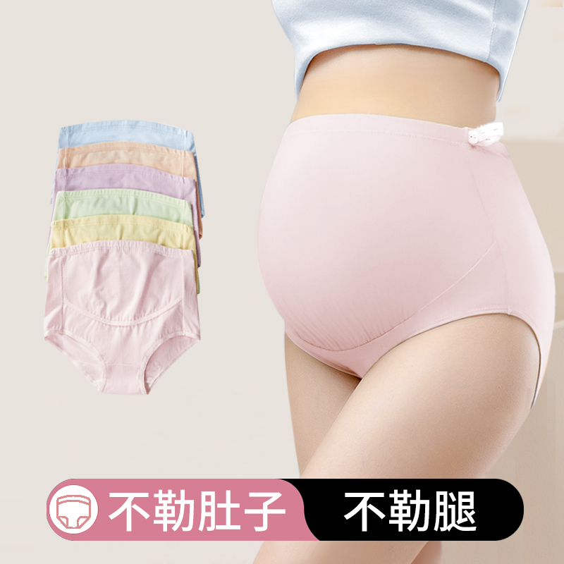 多肤孕妇内裤孕中晚期纯棉高腰怀孕托腹松紧可调节带伸缩专用孕期