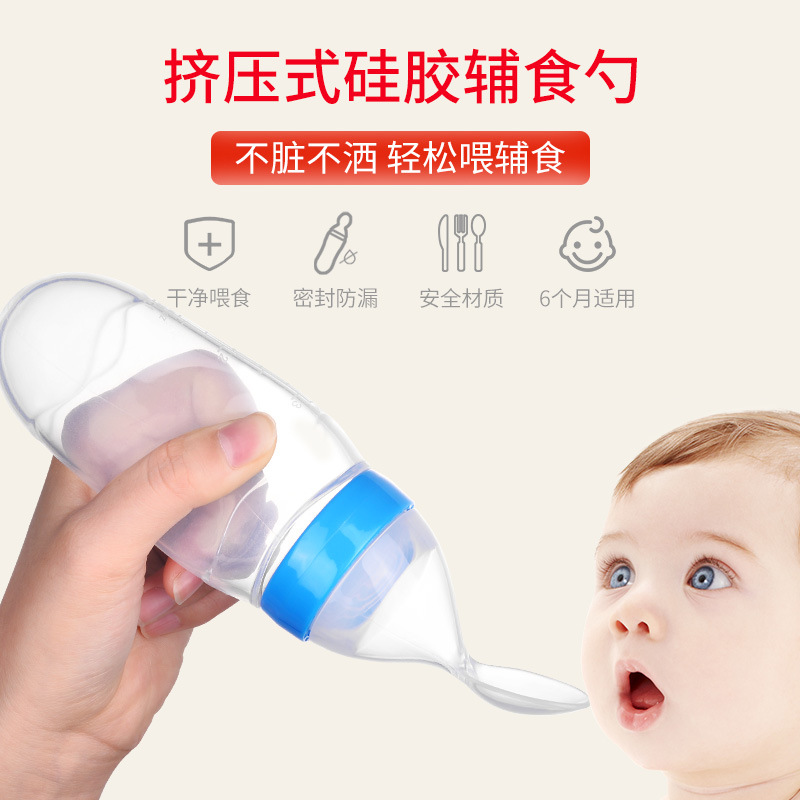 婴儿米糊瓶 宝宝硅胶奶瓶挤压勺子儿童辅食品瓶米糊勺果蔬喂养器