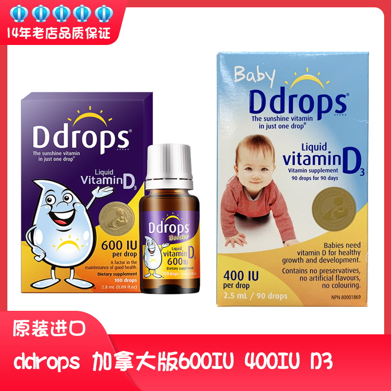 加拿大ddrops维生素婴幼儿D3宝宝VD钙滴剂2.8ml维D600iu维D400iu