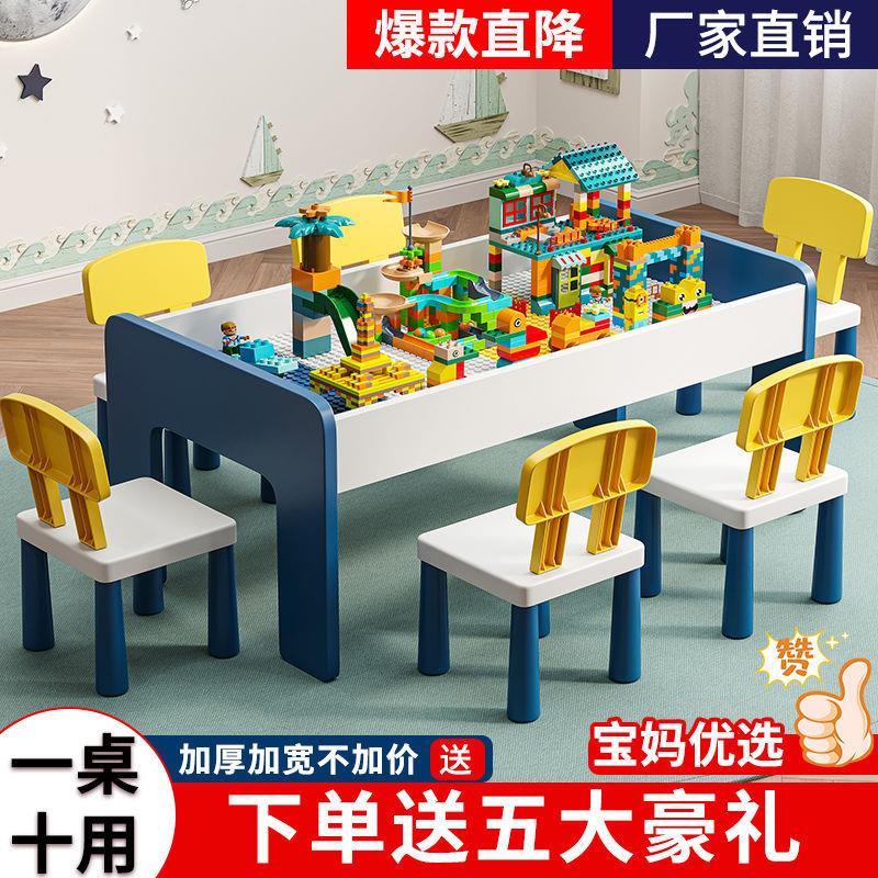 儿童积木桌多功能拼装玩具兼容乐高桌子大颗粒宝宝益智组合游戏桌