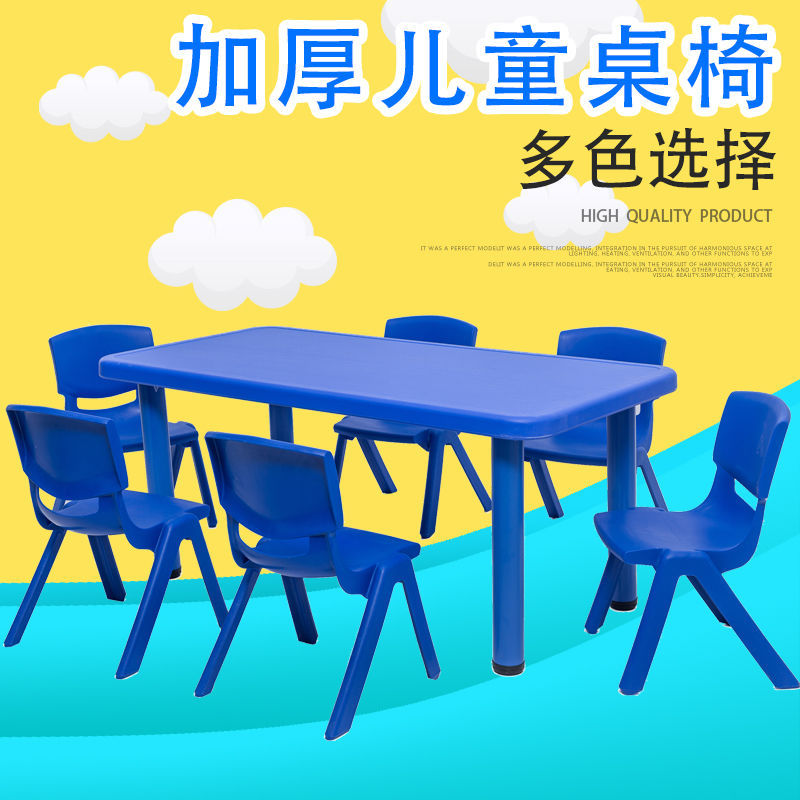 幼儿园桌子塑料长方形清仓儿童桌椅套装宝宝玩具学习读书写字桌子