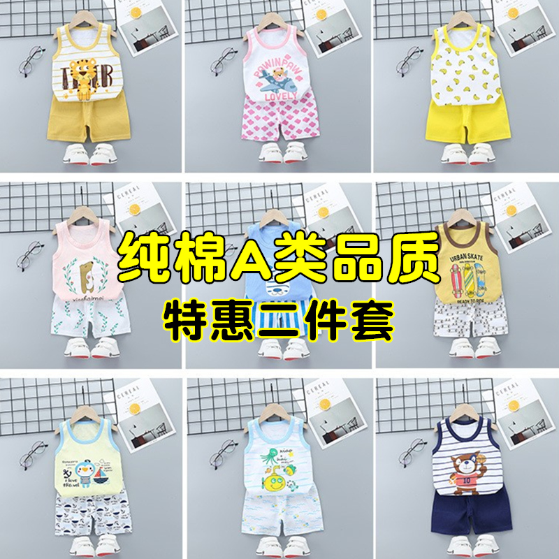 儿童背心短袖套装夏季男童两件套衣服女童婴儿宝宝短裤T恤夏童装