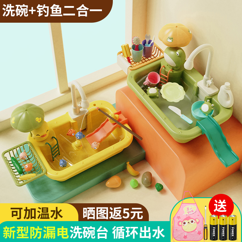 儿童洗碗机台玩具电动洗菜u池手盆水龙头循环水果厨房2岁3宝宝女