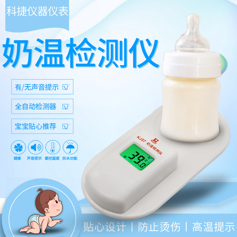 婴儿奶瓶温度计智能高精度冲奶测温宝宝泡奶粉奶温计试水温贴调奶
