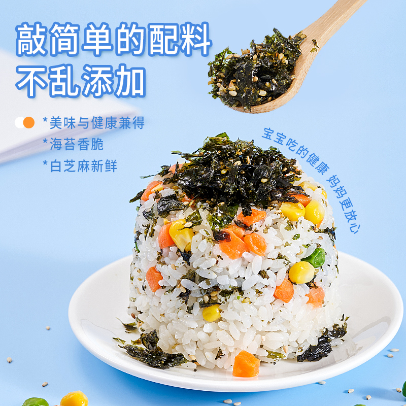 每果时光芝麻海苔碎拌饭材料500g寿司饭团食材儿童零食无添加紫菜