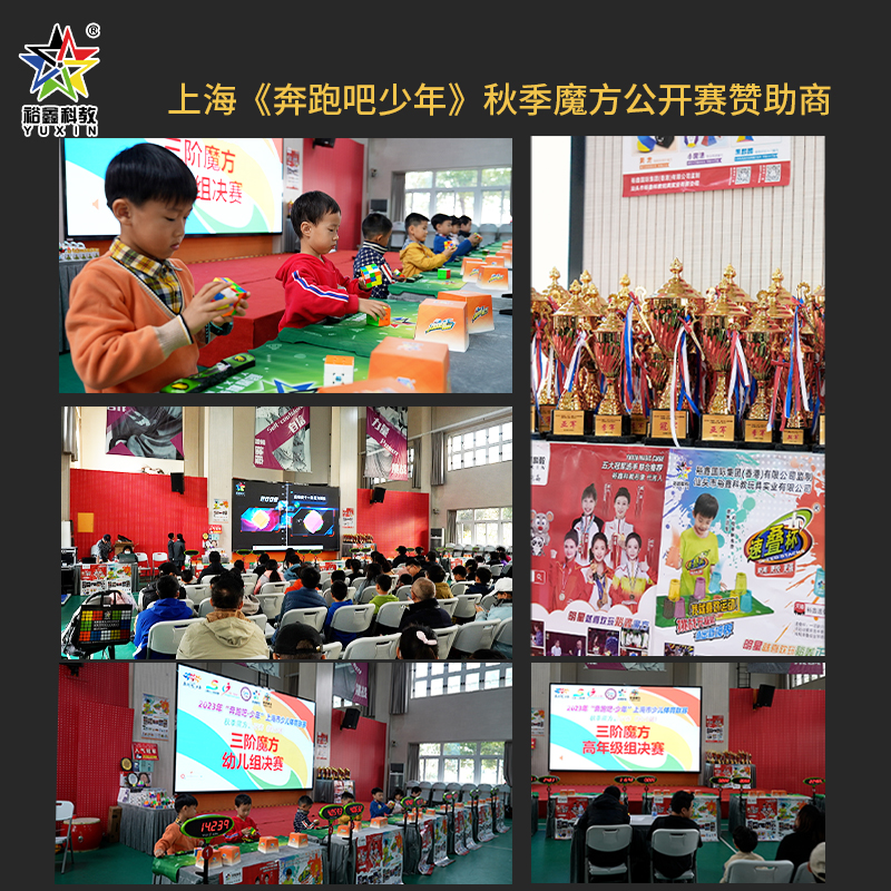 裕鑫专业魔方体育联赛指定竞速魔方初学者带教程教学视频益智玩具