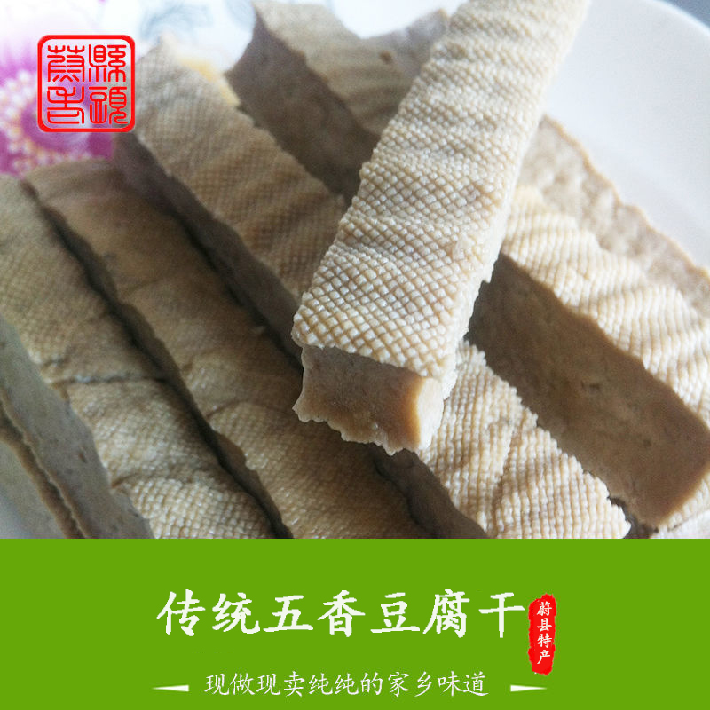 现做先发暖泉蔚县特产五香豆腐干豆腐筋特色零食小吃真空包装22根