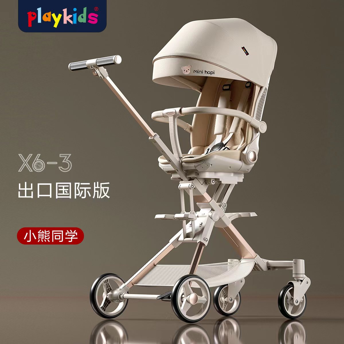 playkidsX6-3普洛可遛娃神器高景观可坐躺双向折叠1-6婴儿手推车