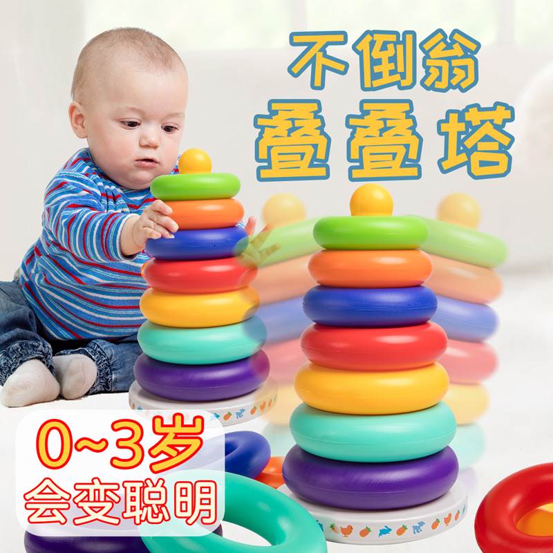 叠叠乐儿童益智彩虹塔套圈0-1一2周岁婴幼早教六8八9个月宝宝玩具