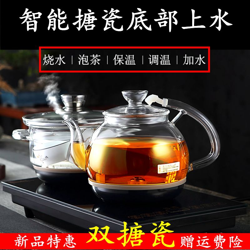 德源智能电热水壶底部上水玻璃壶自动烧水煮水泡茶抽水式双炉套装