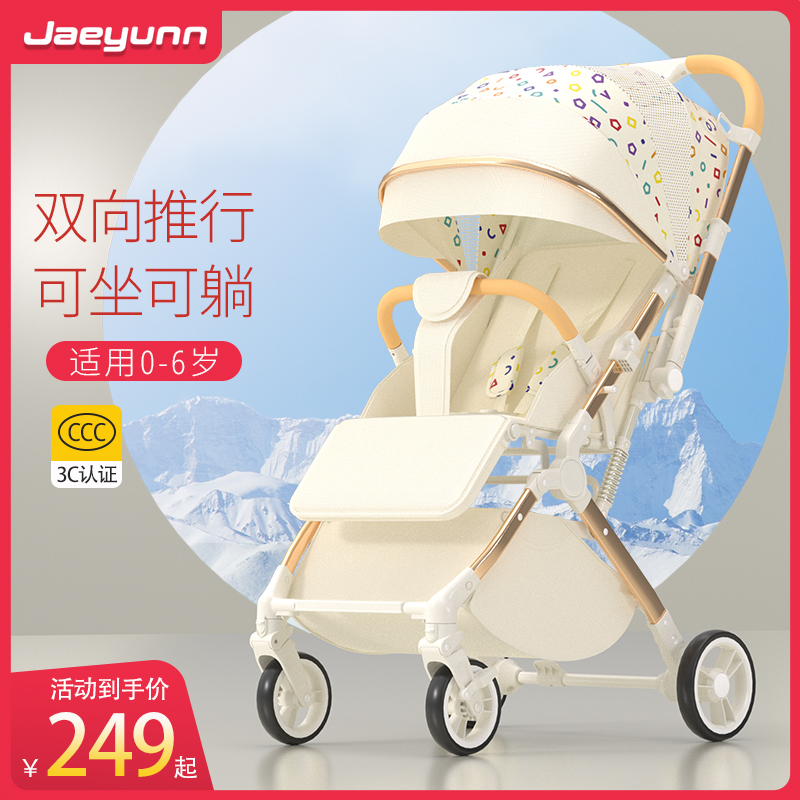 婴儿推车高景观双向推行可坐可躺轻便折叠便携婴儿车推车四轮减震
