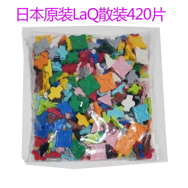 [特价]日本进口laq拼插玩具补充装补充包420片益智模型积木男女孩