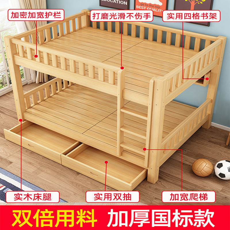 全实木高低床儿童上下床双层床宿舍成年大人上下铺木床两层子母床