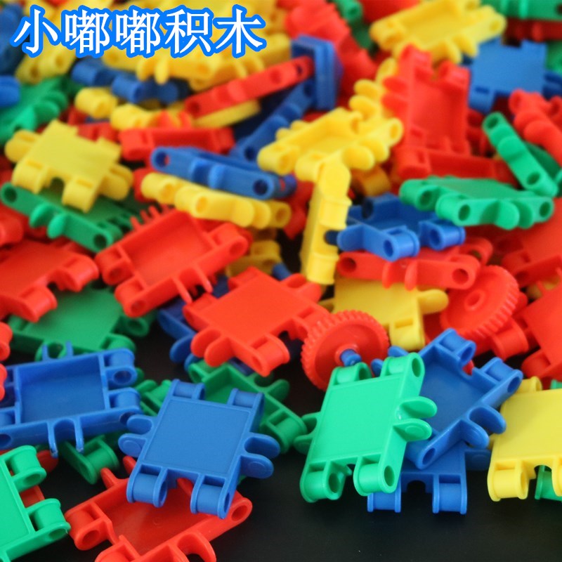 3-7岁男女孩塑料拼插积木小嘟嘟拼装幼儿园早教儿童拼小汽车玩具