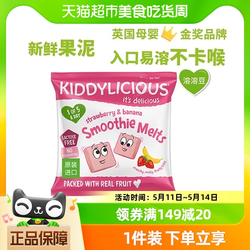 童之味水果草莓香蕉溶溶豆6g进口儿童零食饼干宝宝零食小包装