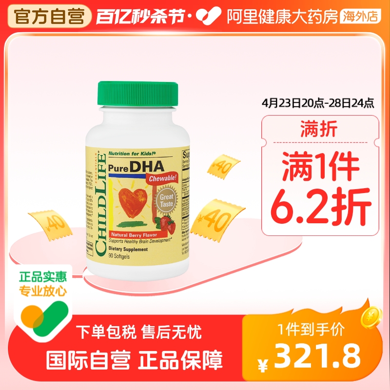 ChildLife/童年时光DHA小金珠儿童专用守护婴幼儿鱼肝油软胶囊3瓶