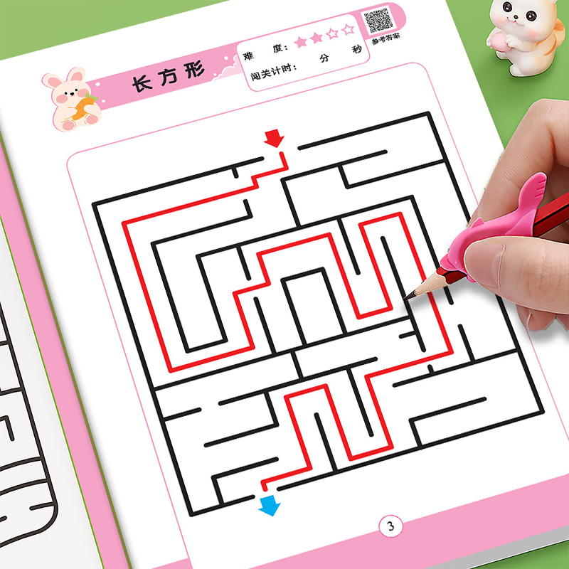 儿童迷宫专注力训练书益智玩具宝宝走迷宫左右脑思维开发闯关游戏