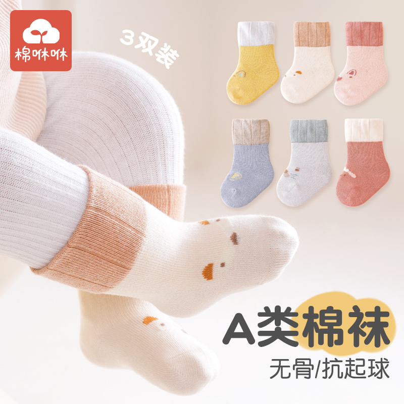 新生婴儿袜子春秋薄款纯棉中筒袜0-3幼儿棉袜宝宝夏季无骨长筒袜