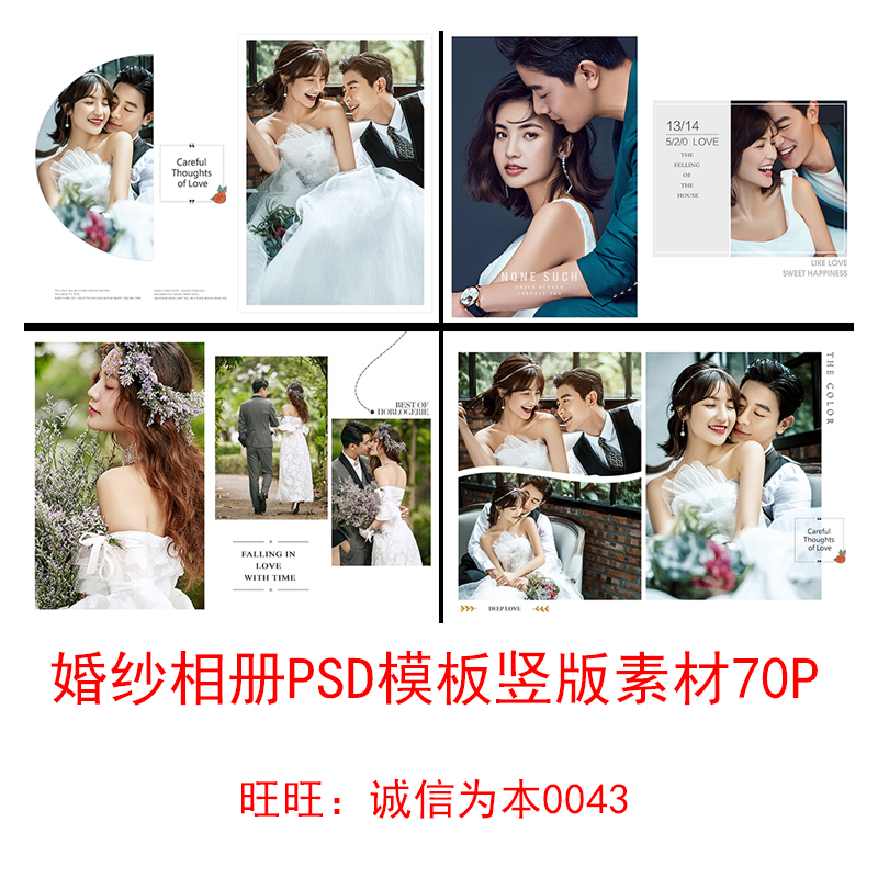 N8写真相册2021竖版婚纱简洁N8软件模板新影楼PSD设计排版素材n8