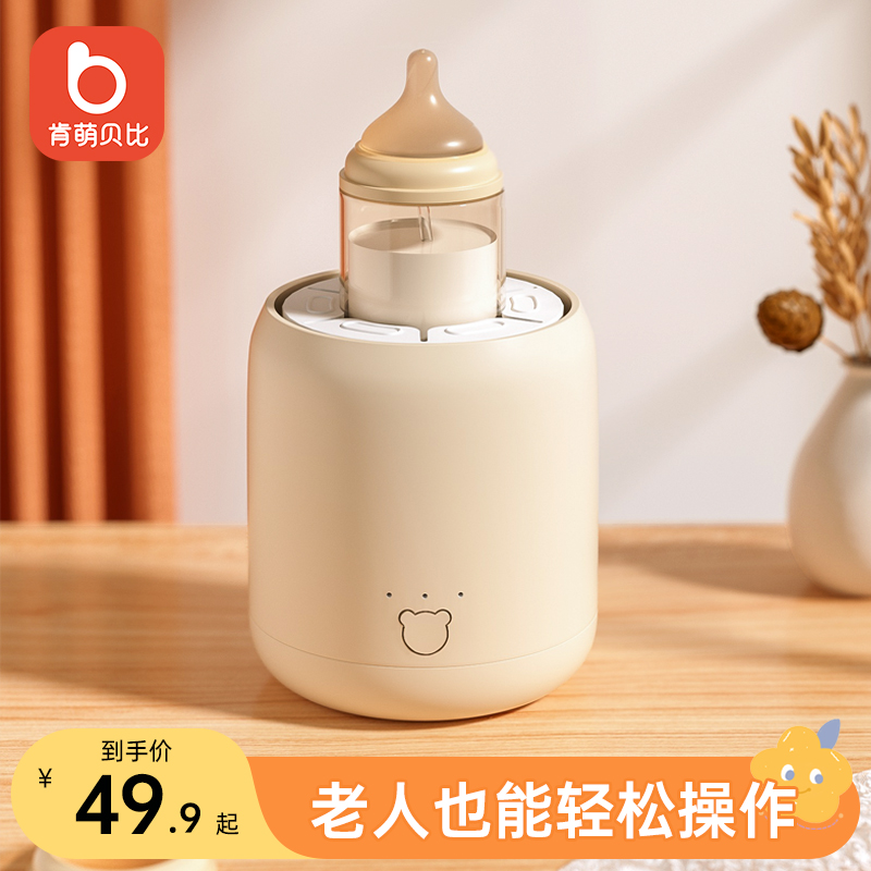 婴儿摇奶器奶瓶调节全自动电动保恒温摇奶神器冲奶粉搅拌器泡奶机