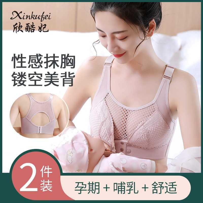 孕妇哺乳专用怀孕下垂夏季钢圈扣孕期喂奶聚拢防前薄内衣胸罩文胸