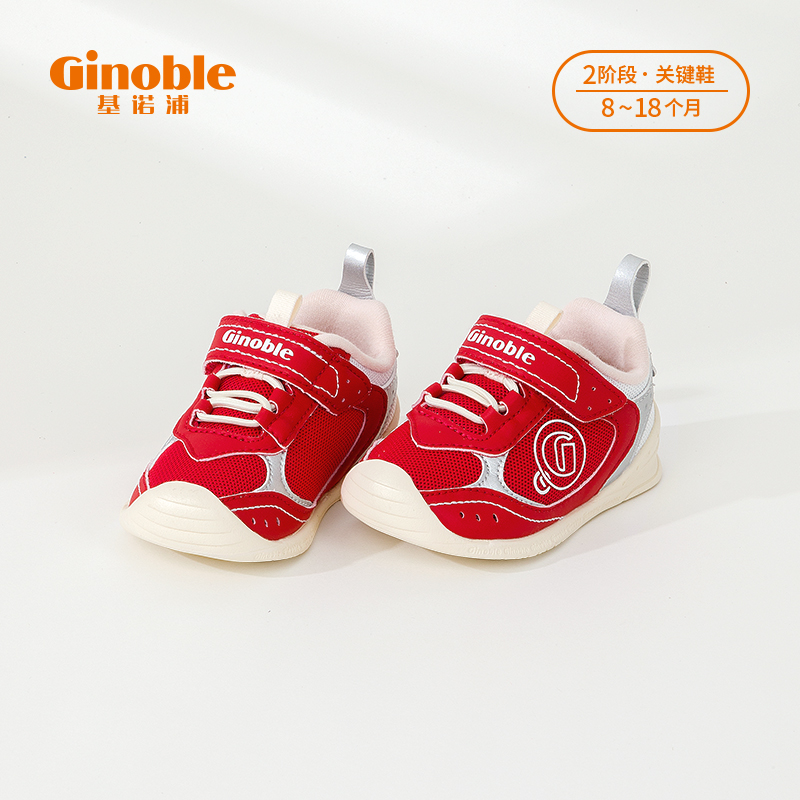 ginoble基诺浦春秋新年红色机能鞋关键鞋步前鞋婴儿男女宝宝童鞋