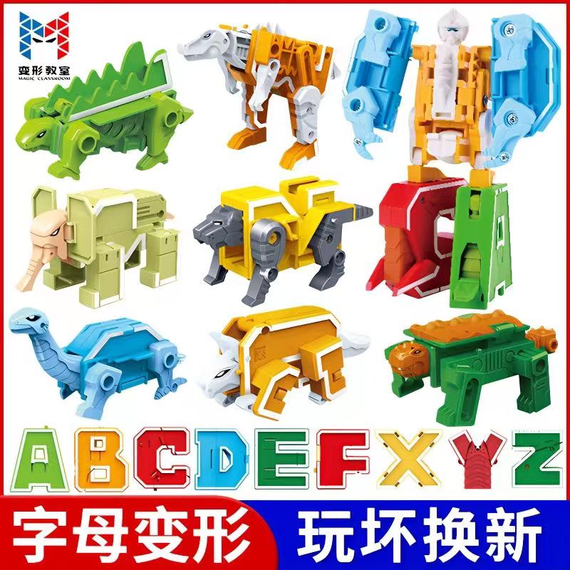 新乐新数字变形玩具合体机器人汽车儿童益智积木字母金刚机甲男孩