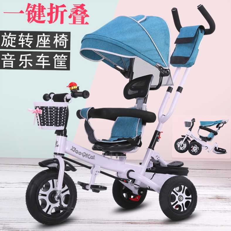 折叠儿童三轮车旋转座椅婴儿手推车1-3-6岁男女宝宝脚踏车童车