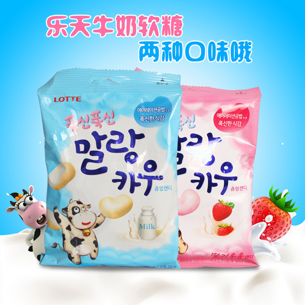 韩国进口lotte乐天棉花牛牛软糖63g*2袋牛奶味儿童糖果零食品