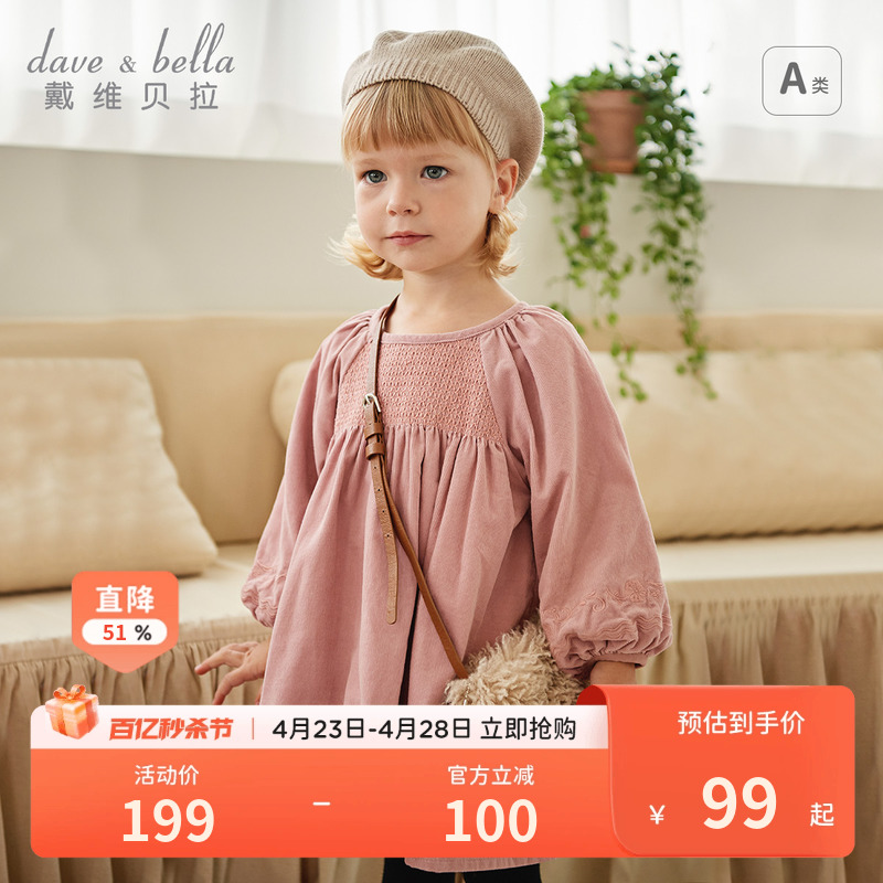 【商场同款】戴维贝拉儿童裙子2024新款春装女童灯芯绒宝宝连衣裙