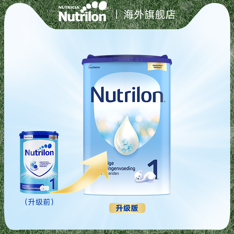 荷兰牛栏奶粉1段进口诺优能一段新生儿宝宝婴儿配方牛奶粉可购2段