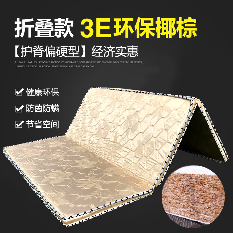 3E床垫天然椰棕床垫1.5m床1.8米1.2折叠经济型学生榻榻米硬棕垫