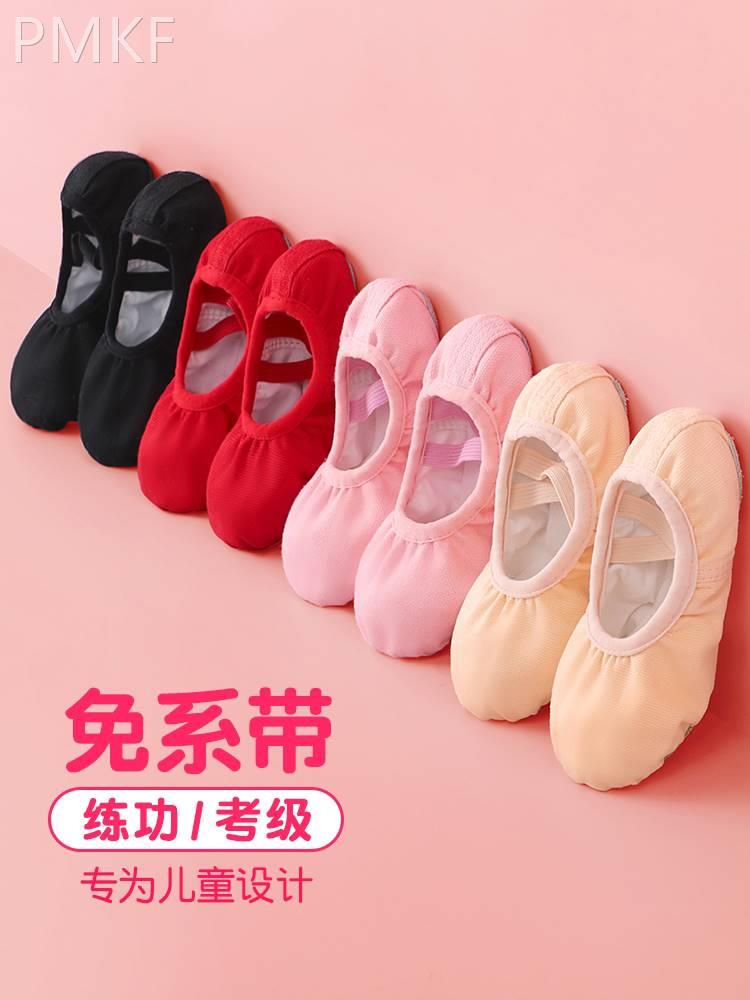 舞蹈鞋女儿童软底练功鞋女童红色猫爪鞋中国舞专用男童黑色跳舞鞋