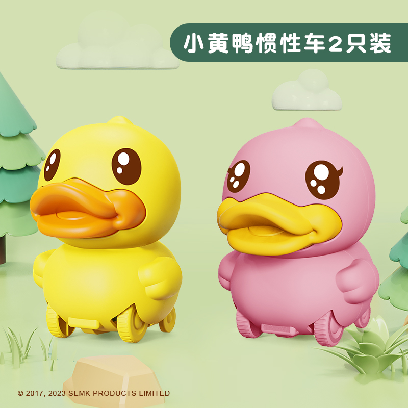 B.Duck小黄鸭玩具车惯性小汽车男女孩儿童宝宝1-3岁鸭子周岁礼物