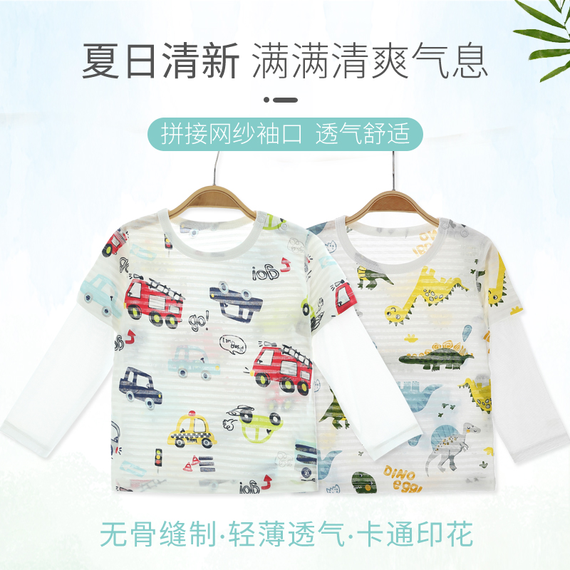 婴儿童假两件长袖T恤夏季薄款宝宝冰丝袖网眼上衣外出防蚊防晒衣