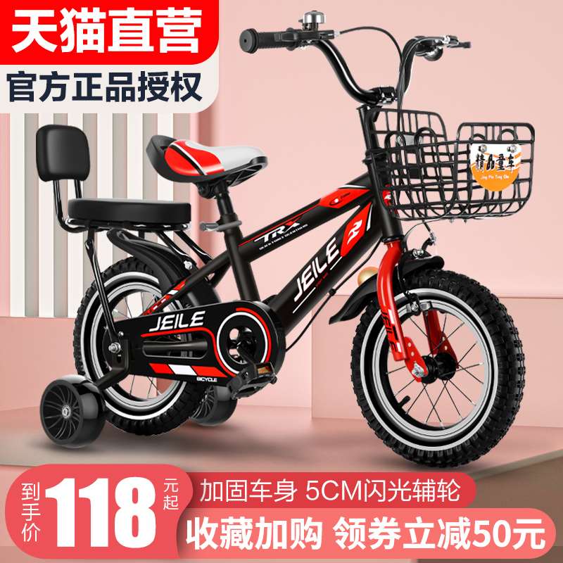 优诗诺儿童自行车男孩2-3-4-6-7-10岁女孩宝宝脚踏车单车小孩童车