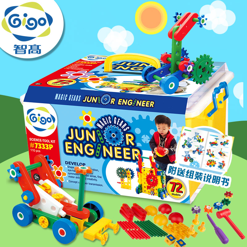 台湾进口智高gigo儿童拼插积木玩具创意魔法箱神奇齿轮7333P模型