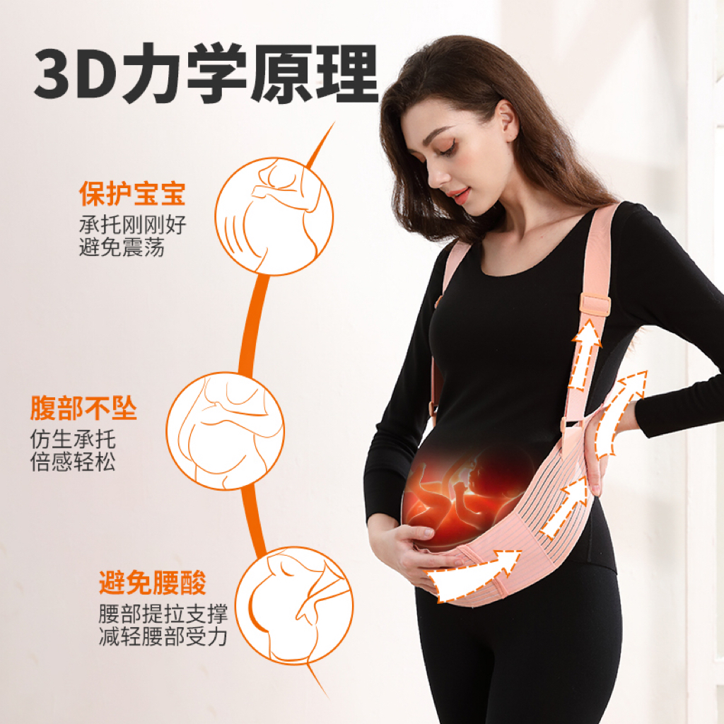 托腹带孕妇专用孕中期孕晚期腰托肚子拖腹部带护腰带怀孕期托腹带