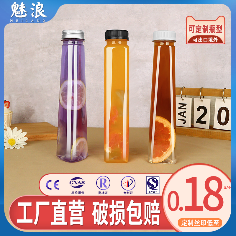 奶茶瓶子pet塑料透明商用打包锥形一次性咖啡酵素果汁酒饮料空瓶