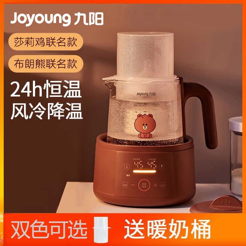 【调奶器】Joyoung/九阳K12-B2莎莉鸡布朗熊line恒温暖奶器热水壶