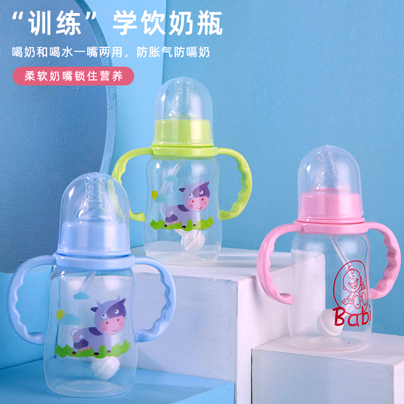 婴儿塑料PP标口径奶瓶带手柄防摔1-2岁宝宝吸奶器奶瓶配件150ml